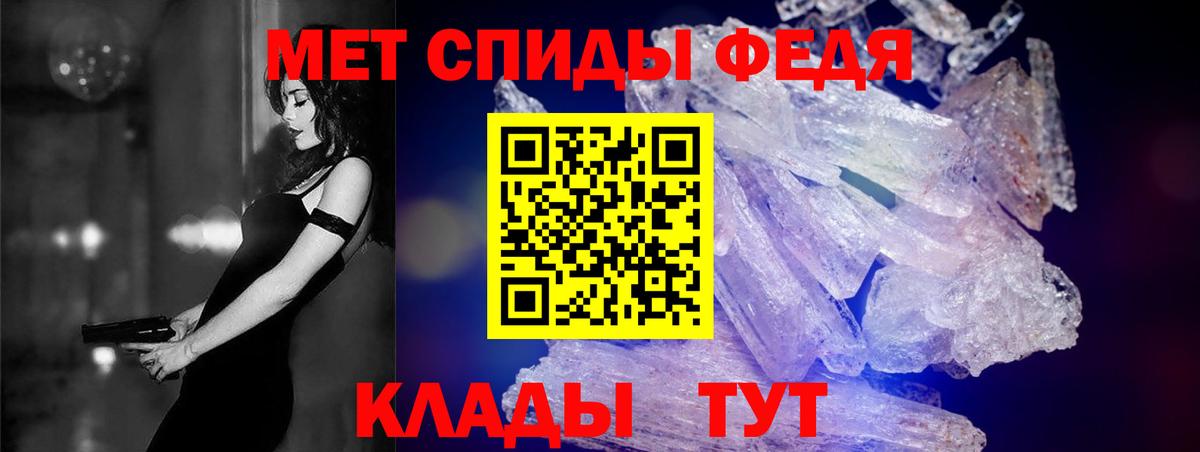 АМФЕТАМИН Premium Десногорск