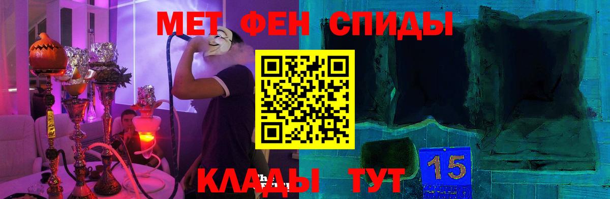 Амфетамин  АМФ 97%  Вход с VPN  Десногорск 