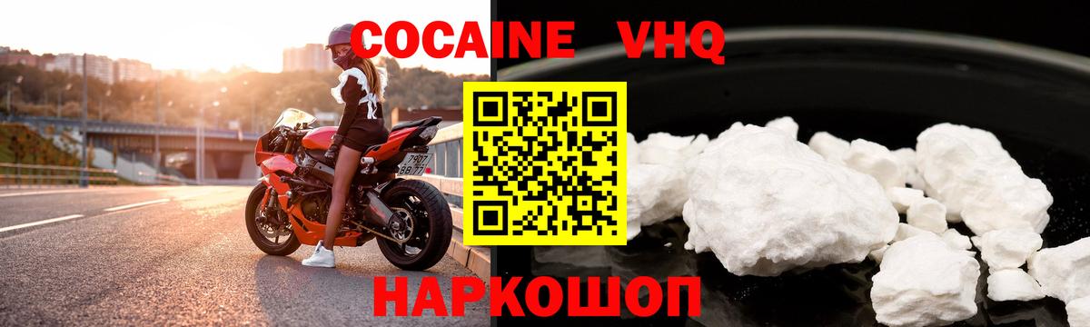 КОКАИН 98% Десногорск