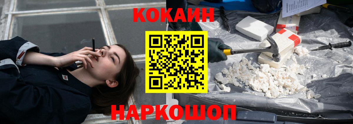 Десногорск  COCAIN Колумбийский  Вход с VPN 