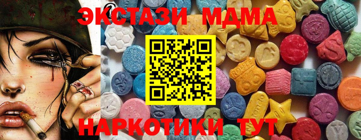 Экстази 250 мг Десногорск