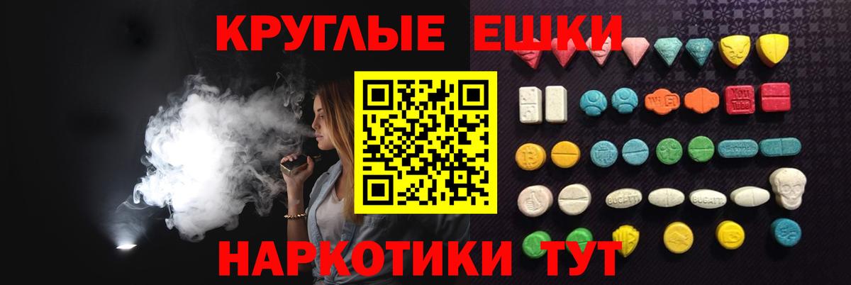 ЭКСТАЗИ диски  это состав  где купить наркотик  Ecstasy  Десногорск  Вход с VPN  Экстази VHQ 