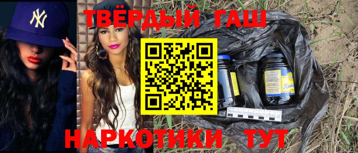 ГАШИШ убойный Десногорск