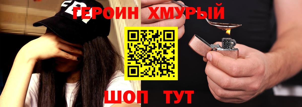 Героин Афган  Вход с VPN  Десногорск 