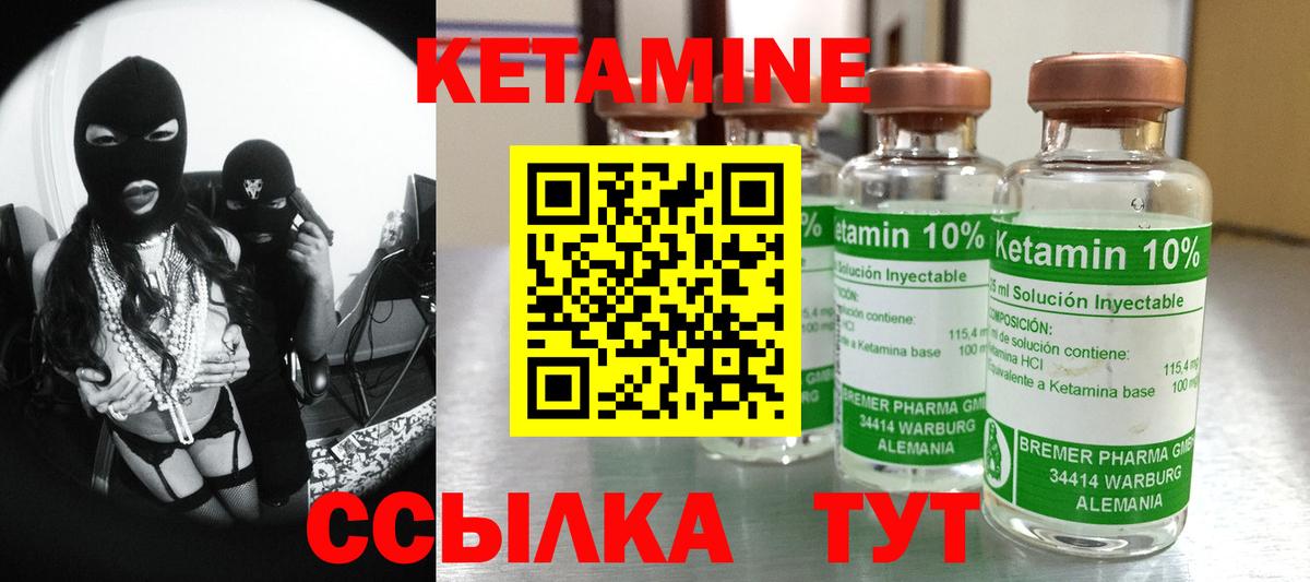 Кетамин ketamine  Вход с VPN  hydra рабочий сайт  КЕТАМИН VHQ  Десногорск 