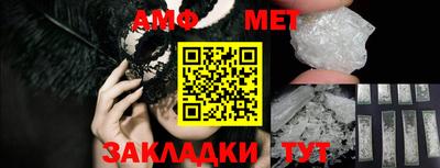метамфетамин Берёзовский