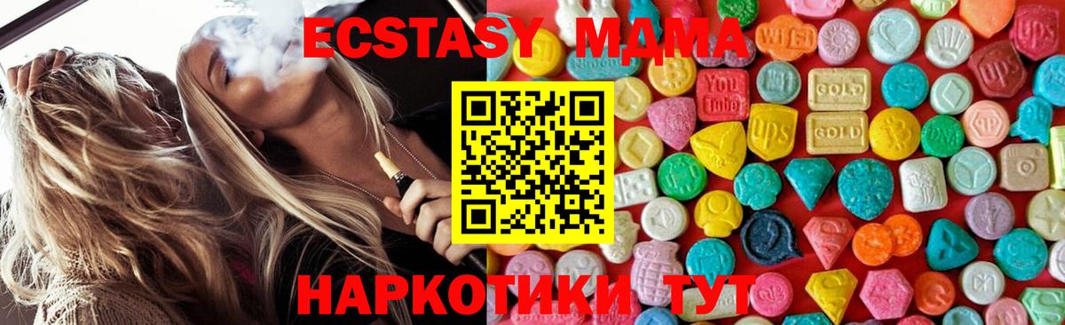 МДМА VHQ  MDMA VHQ  Вход с VPN  МДМА  Десногорск 