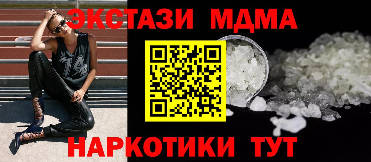 MDMA crystal Десногорск