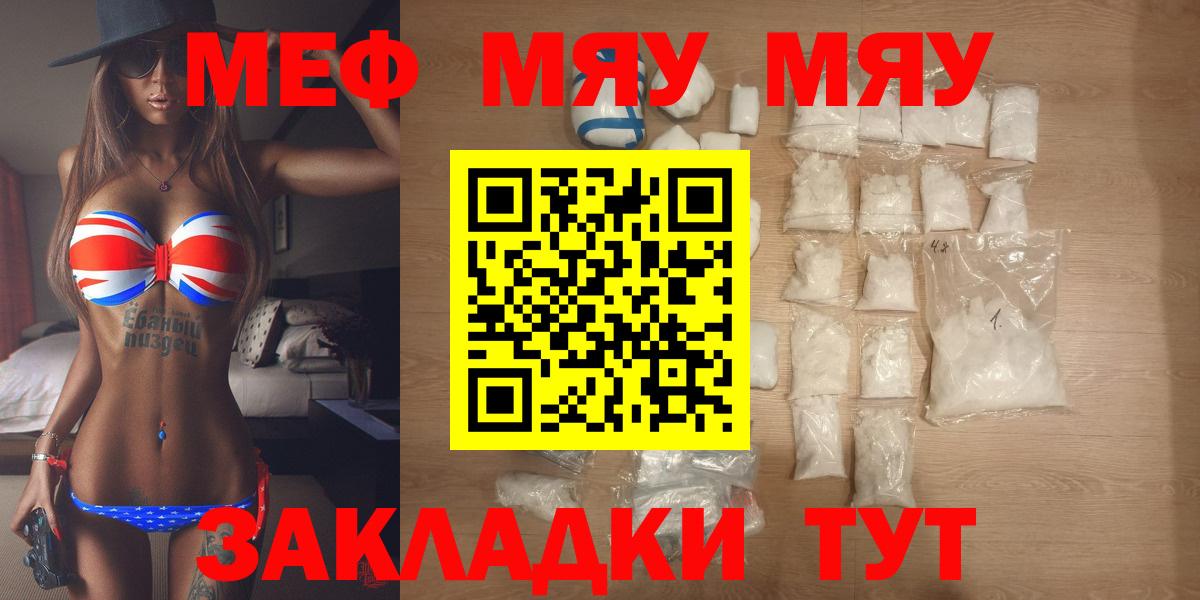 МЕФ  Вход с VPN  Меф  Мефедрон мука  Десногорск 