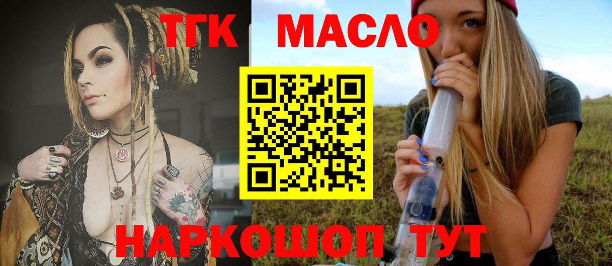 Дистиллят ТГК жижа Десногорск
