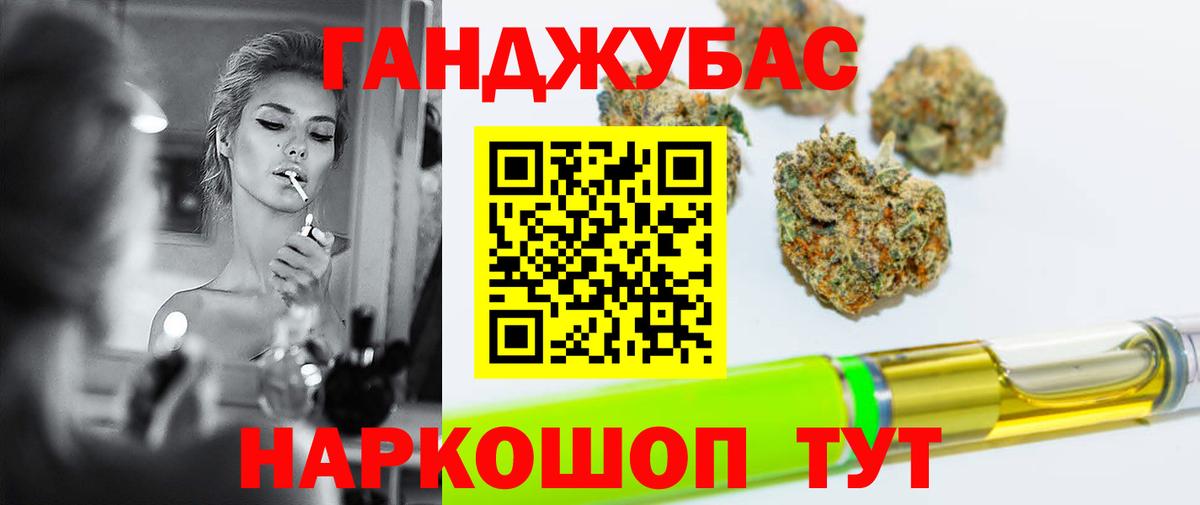 Каннабис OG Kush Десногорск
